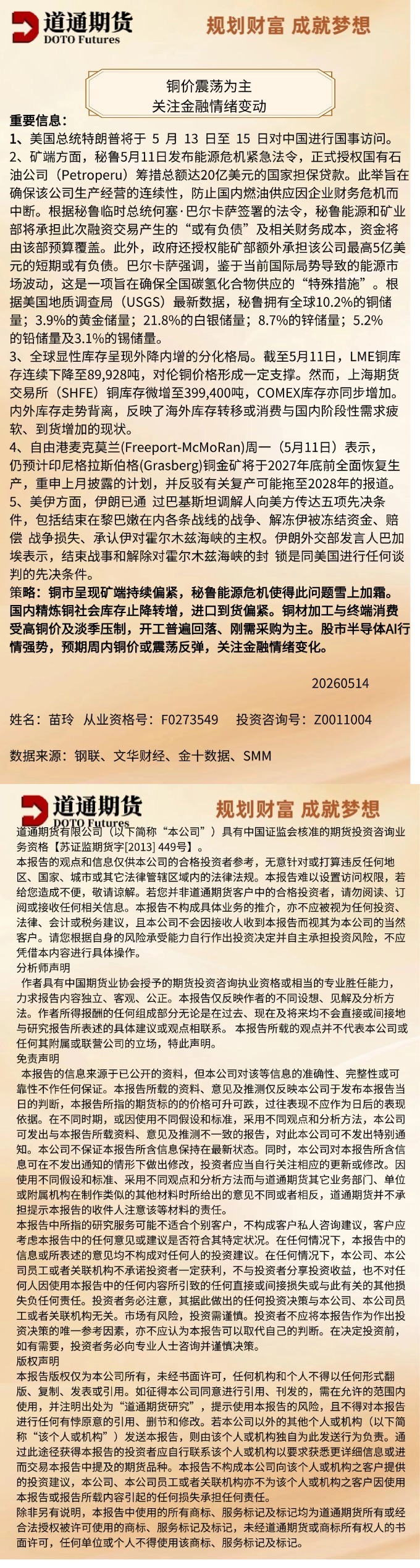 铜.jpg