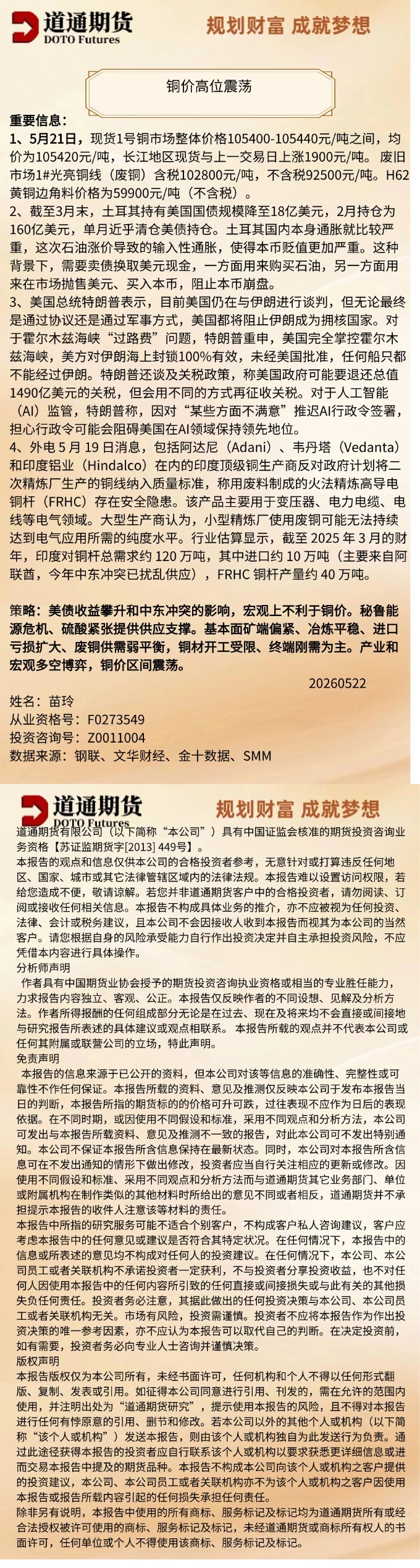 铜.jpg