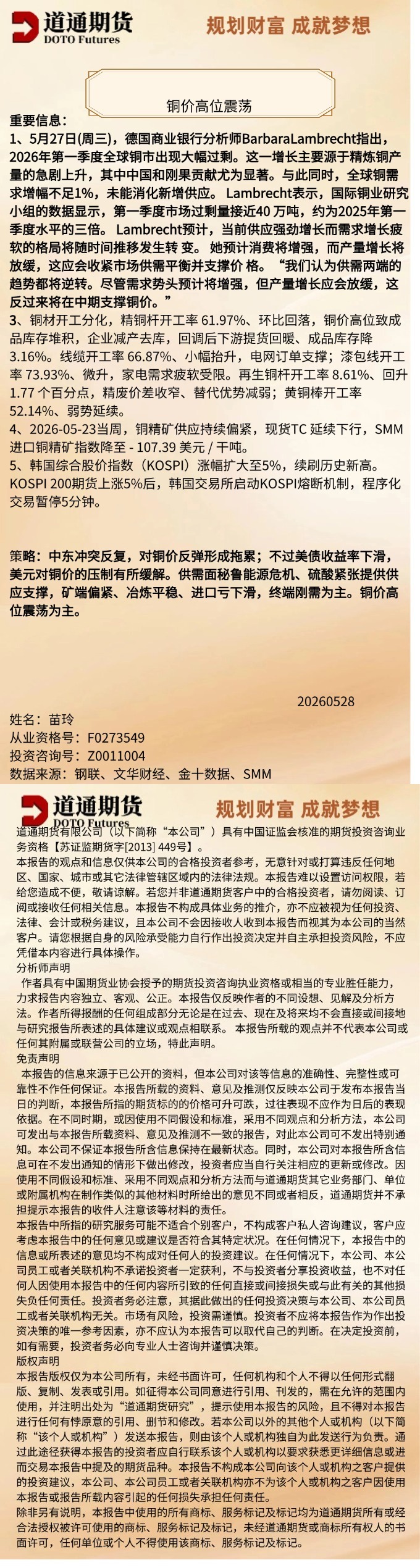 铜20260528.jpg