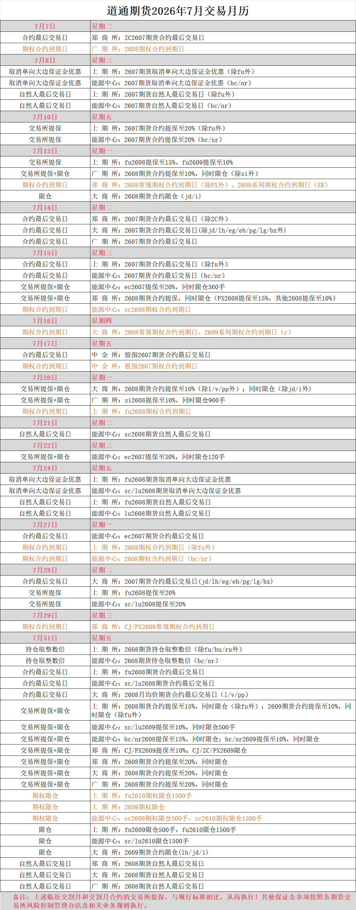 微信图片_20260702162653_420_52.png