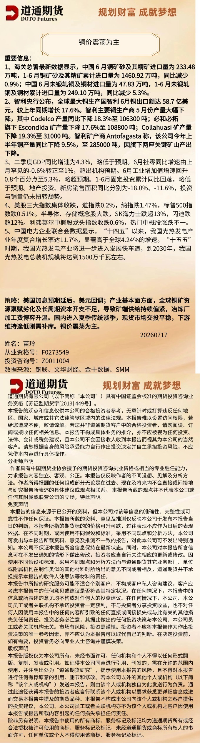 铜.jpg