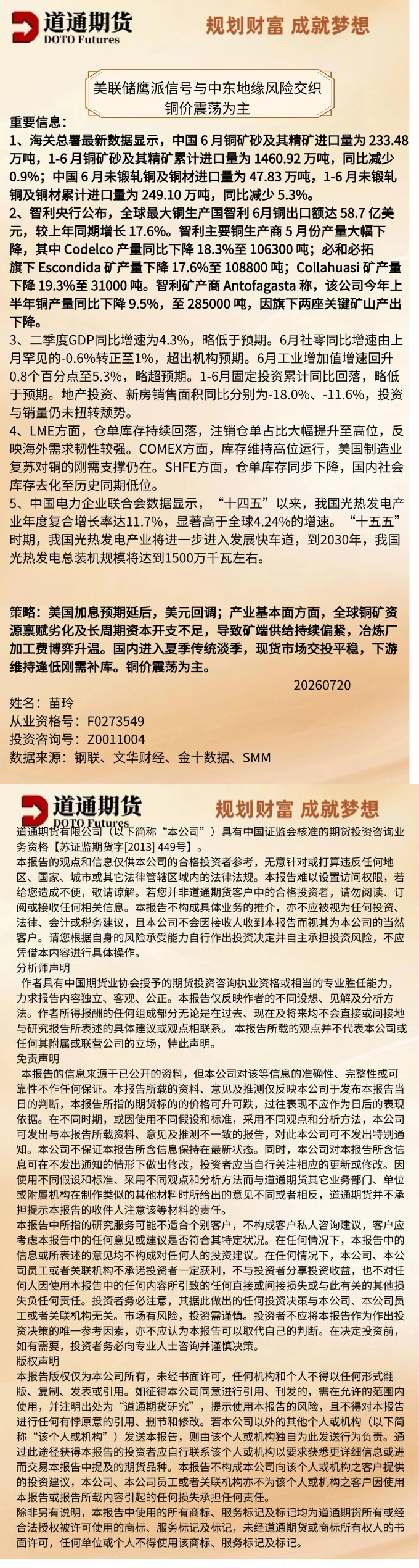铜.jpg