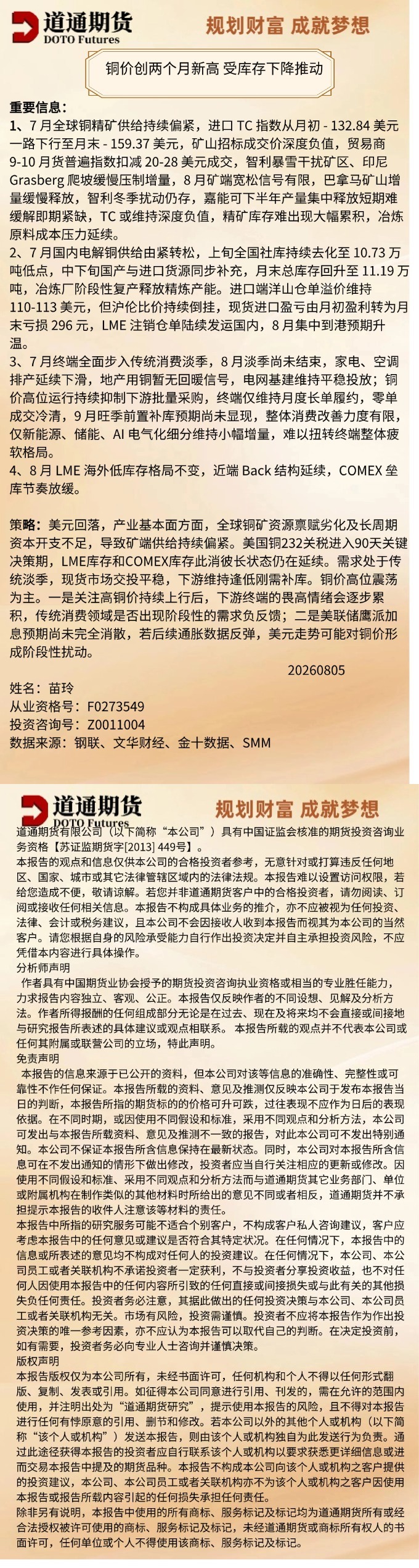 同 0805.jpg