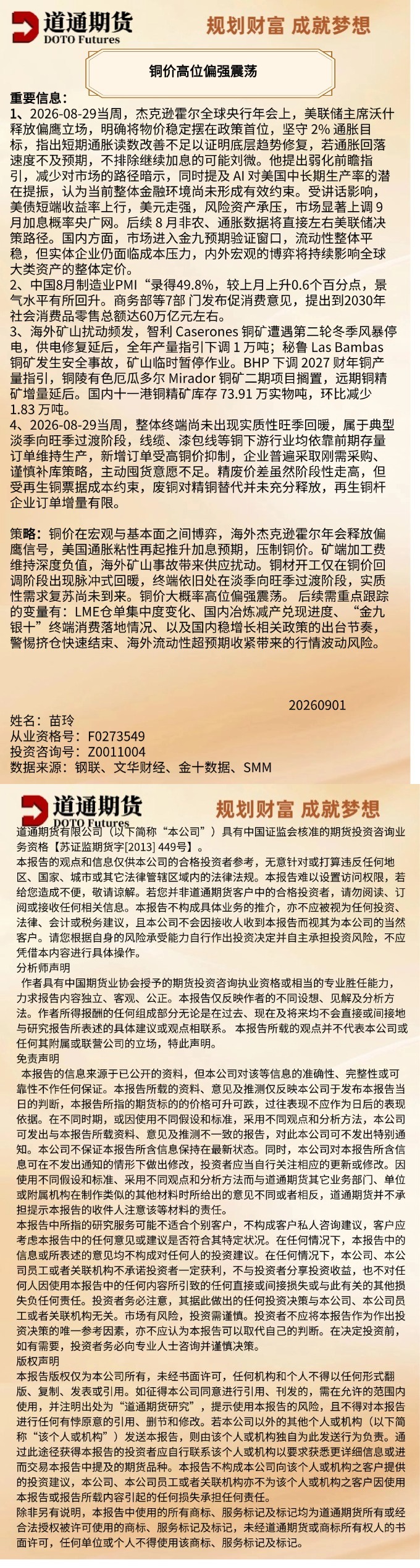 铜 0901.jpg