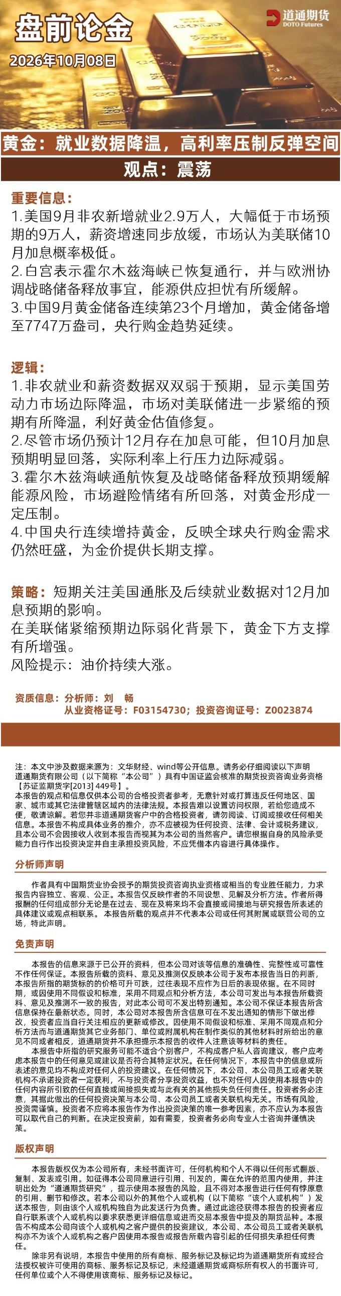 盘前论金 (1).jpg