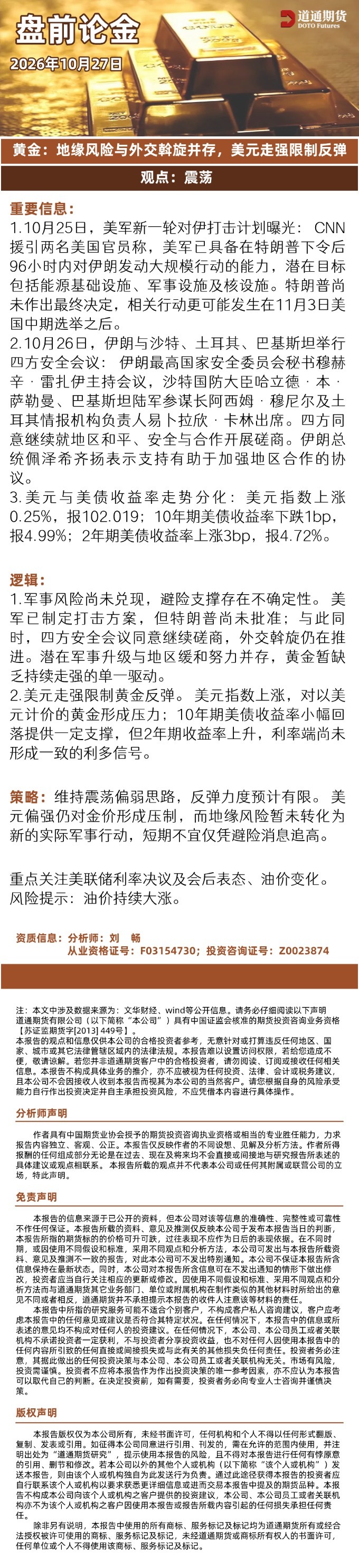盘前论金123.jpg
