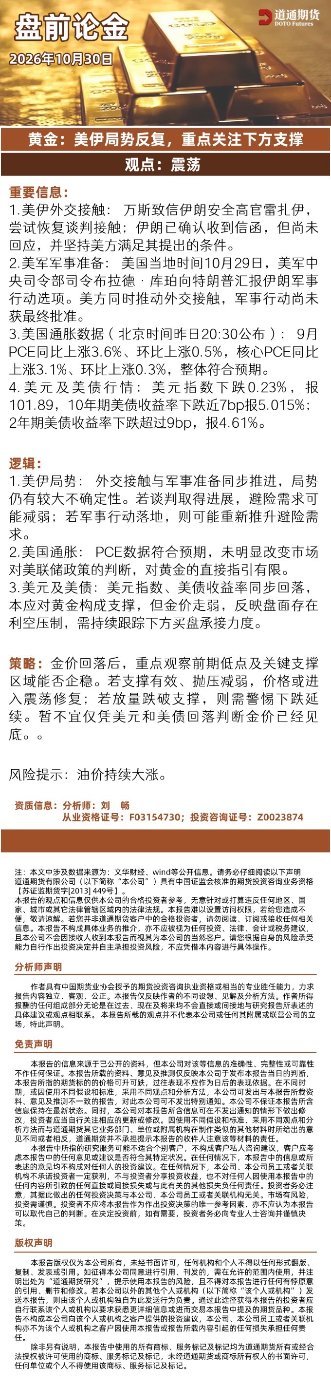 盘前论金 (2).jpg